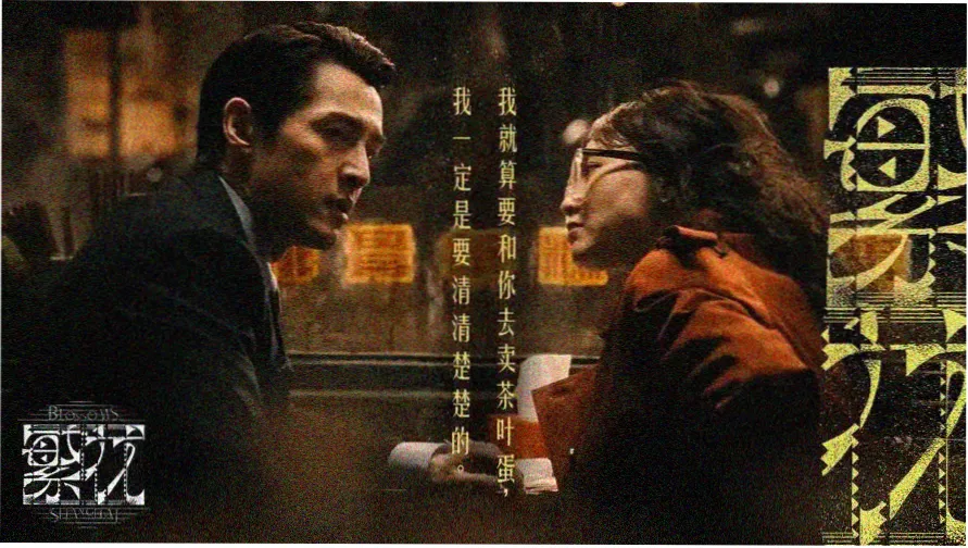 韩剧《有点不对劲》主视觉海报 雨夜电梯